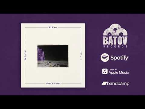 El Khat - القات - Ya Raiyat - يا راعيات (Batov Records)